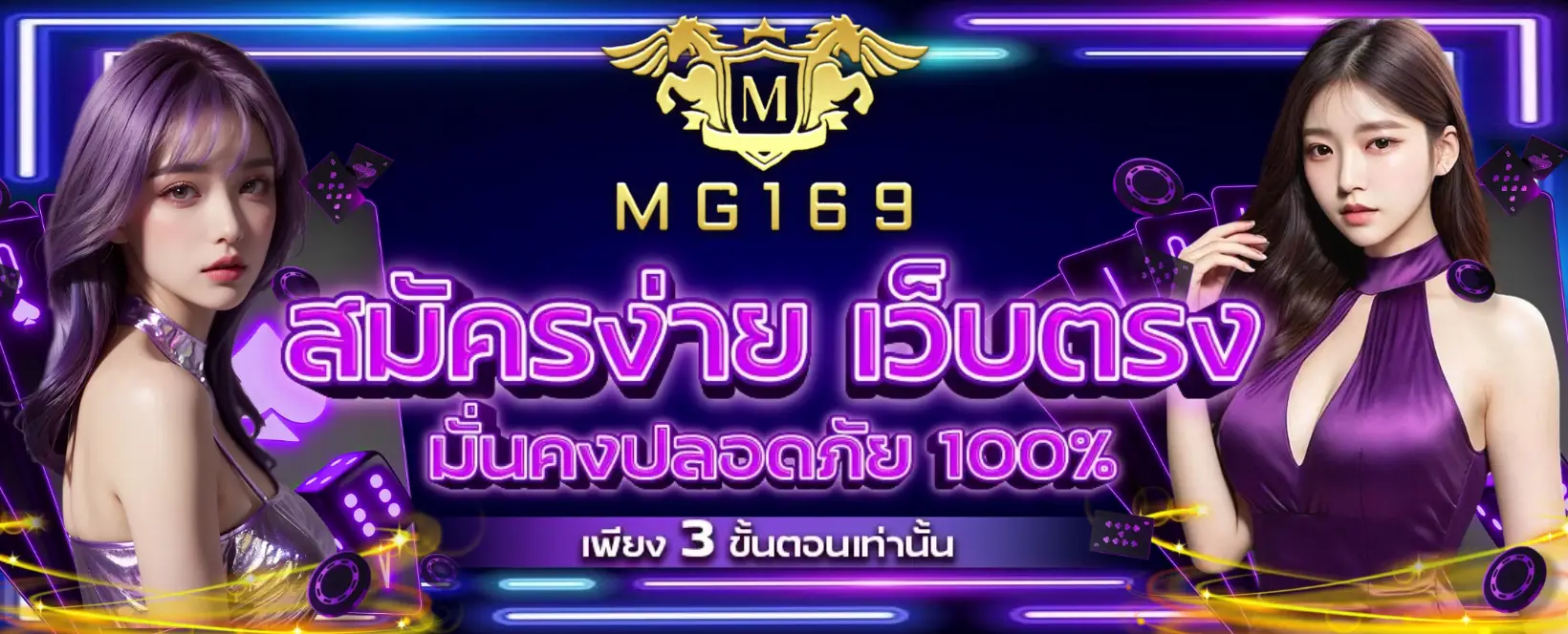 mg169 banner